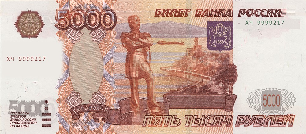 купюра 9999217